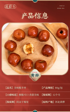 黃驊脆冬棗香酥紅棗80gx3大包