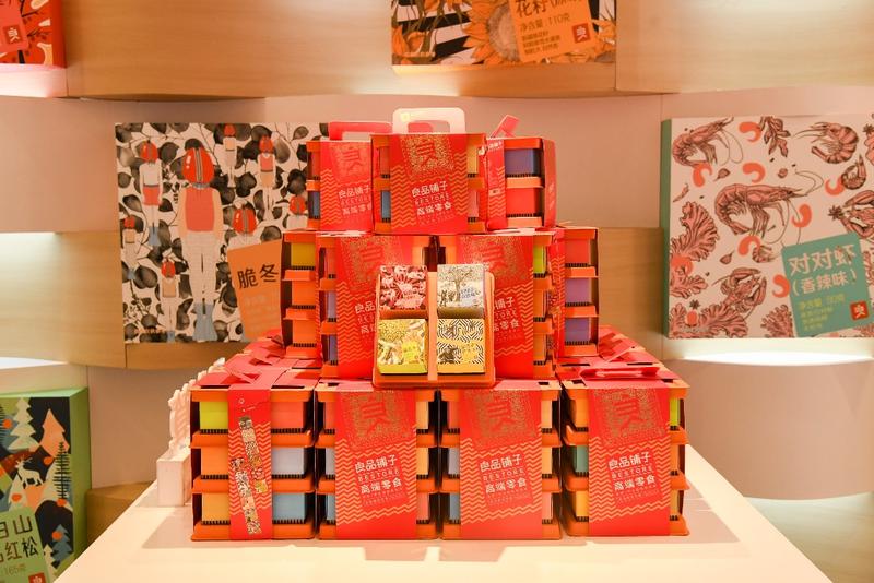 12年匠心鑄就領先品牌 良品鋪子以高端戰(zhàn)略引領行業(yè)升級，助力黃驊冬棗閃耀市場